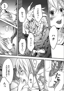 Page 28 of Isekai no Hanayome - preview thumbnail
