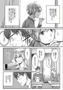 Page 36 of Isekai no Hanayome - preview thumbnail