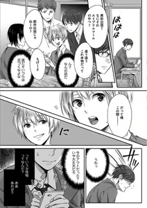 Page 37 of Isekai no Hanayome - preview thumbnail