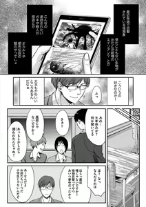 Page 38 of Isekai no Hanayome - preview thumbnail