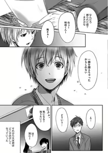 Page 41 of Isekai no Hanayome - preview thumbnail