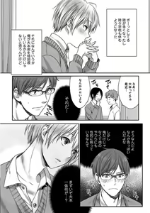 Page 42 of Isekai no Hanayome - preview thumbnail