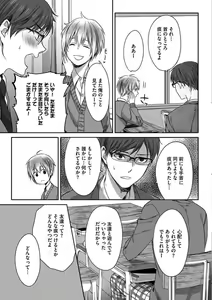 Page 43 of Isekai no Hanayome - preview thumbnail