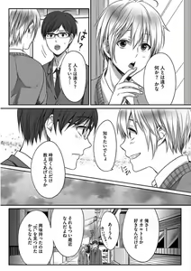 Page 44 of Isekai no Hanayome - preview thumbnail