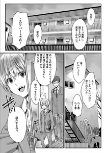 Page 45 of Isekai no Hanayome - preview thumbnail