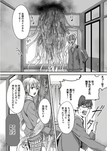 Page 46 of Isekai no Hanayome - preview thumbnail