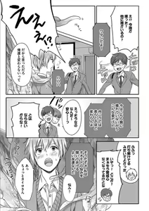 Page 47 of Isekai no Hanayome - preview thumbnail