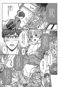Page 49 of Isekai no Hanayome - preview thumbnail