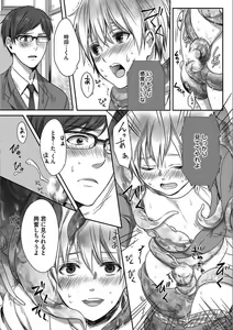 Page 50 of Isekai no Hanayome - preview thumbnail