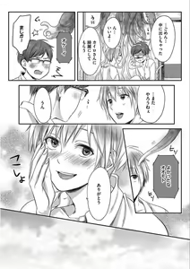 Page 58 of Isekai no Hanayome - preview thumbnail