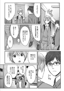 Page 59 of Isekai no Hanayome - preview thumbnail