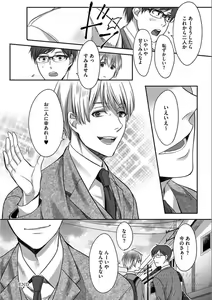 Page 60 of Isekai no Hanayome - preview thumbnail
