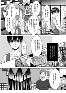 Page 64 of Isekai no Hanayome - preview thumbnail