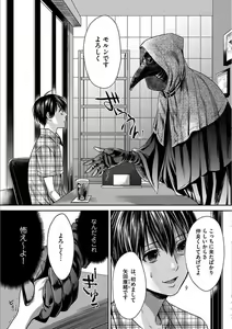 Page 65 of Isekai no Hanayome - preview thumbnail
