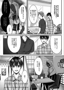 Page 66 of Isekai no Hanayome - preview thumbnail