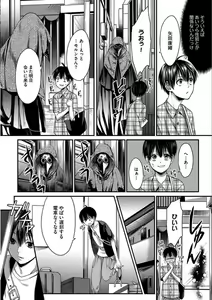 Page 68 of Isekai no Hanayome - preview thumbnail