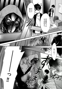 Page 70 of Isekai no Hanayome - preview thumbnail
