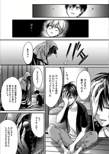 Page 71 of Isekai no Hanayome - preview thumbnail