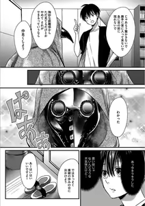 Page 73 of Isekai no Hanayome - preview thumbnail