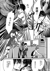 Page 75 of Isekai no Hanayome - preview thumbnail