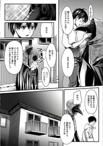 Page 76 of Isekai no Hanayome - preview thumbnail