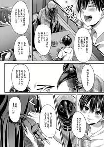 Page 77 of Isekai no Hanayome - preview thumbnail