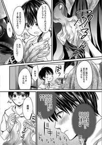 Page 78 of Isekai no Hanayome - preview thumbnail