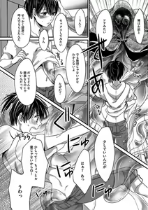 Page 79 of Isekai no Hanayome - preview thumbnail