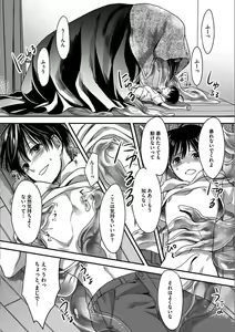 Page 80 of Isekai no Hanayome - preview thumbnail