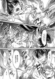 Page 84 of Isekai no Hanayome - preview thumbnail