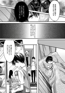 Page 86 of Isekai no Hanayome - preview thumbnail
