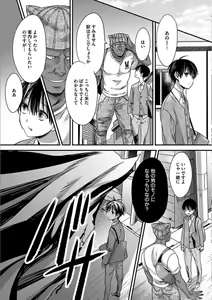 Page 87 of Isekai no Hanayome - preview thumbnail