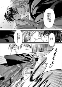 Page 89 of Isekai no Hanayome - preview thumbnail
