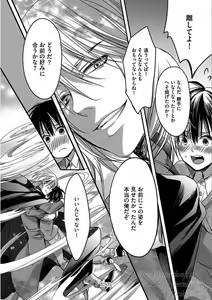 Page 90 of Isekai no Hanayome - preview thumbnail