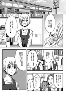 Page 9 of Isekai no Hanayome - preview thumbnail