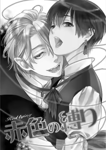 Page 93 of Isekai no Hanayome - preview thumbnail