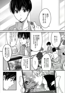 Page 94 of Isekai no Hanayome - preview thumbnail