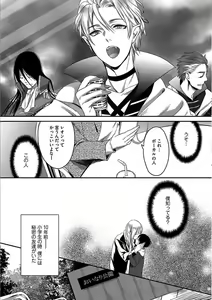 Page 95 of Isekai no Hanayome - preview thumbnail