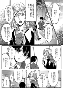Page 96 of Isekai no Hanayome - preview thumbnail
