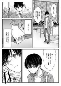 Page 99 of Isekai no Hanayome - preview thumbnail