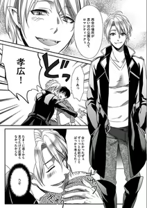 Page 100 of Isekai no Hanayome - preview thumbnail