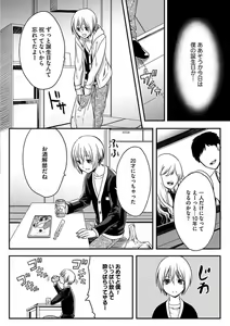 Page 10 of Isekai no Hanayome - preview thumbnail
