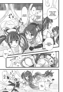 Page 6 of Magical Pinch! - preview thumbnail