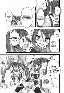 Page 10 of Magical Pinch! - preview thumbnail