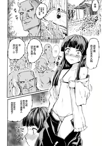 Page 11 of LUNATIC PRINCESS - preview thumbnail