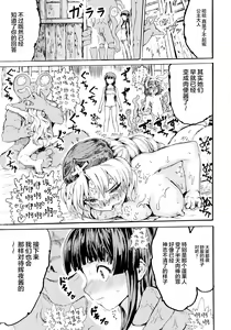 Page 18 of LUNATIC PRINCESS - preview thumbnail