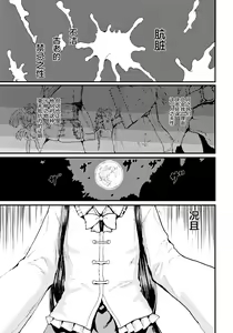 Page 2 of LUNATIC PRINCESS - preview thumbnail