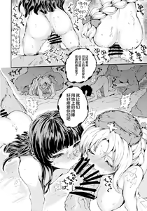 Page 23 of LUNATIC PRINCESS - preview thumbnail