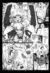 Page 8 of FLESH HOLE - preview thumbnail