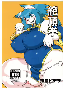 Zecchou Ken — hentai manga cover on Fhentai
